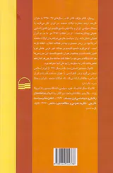 ناسیونالیسم در ایران